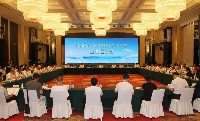 美媛資訊丨美媛生物董事長孫運(yùn)文參加湖南省藥品監(jiān)管局主題教育、行風(fēng)建設(shè)企業(yè)座談會