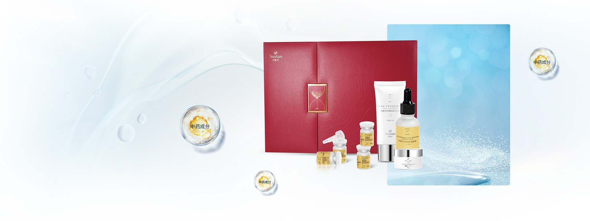 秀媛堂玻色因緊致套