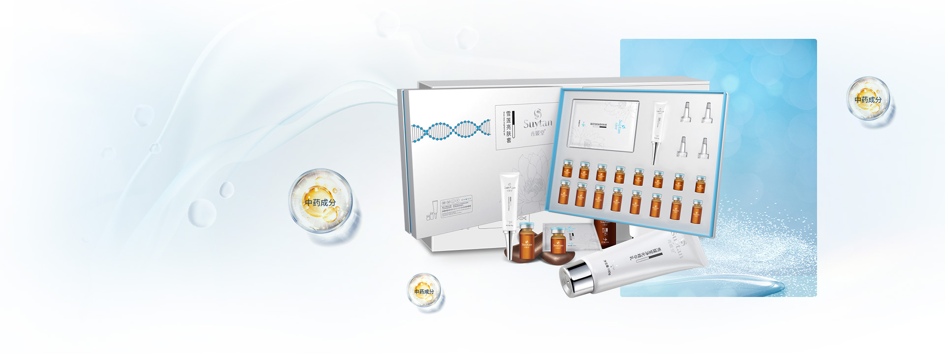 秀媛堂雪蓮亮膚套