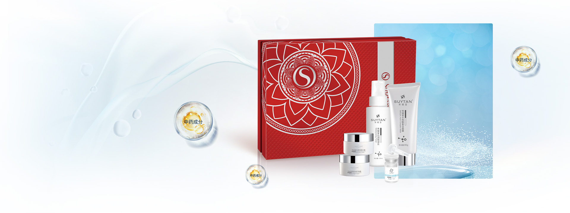 秀媛堂復合酸光感美肌套