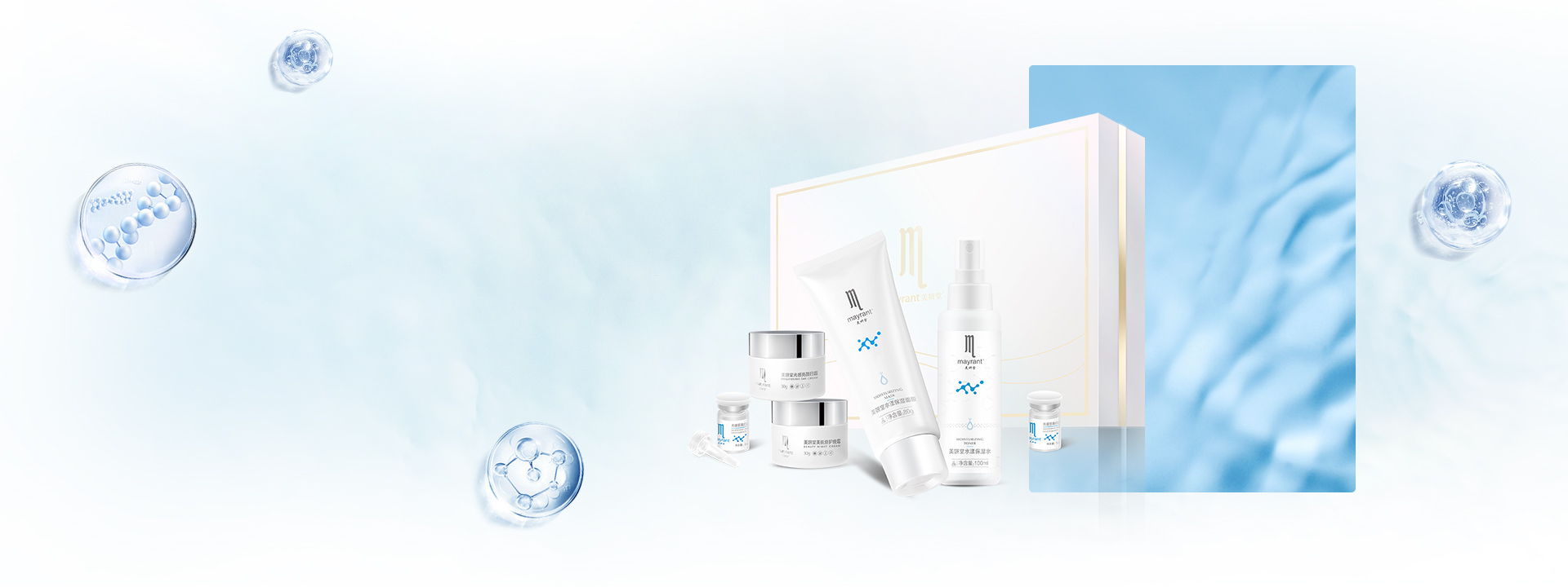 美妍堂皮膚屏障修復(fù)產(chǎn)品系列